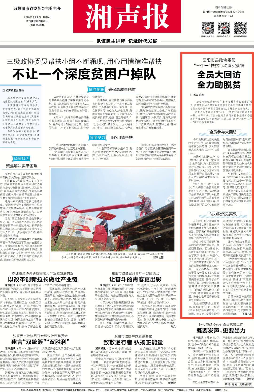 微信圖片_20200506103511.jpg 微信圖片_20200506103511.jpg