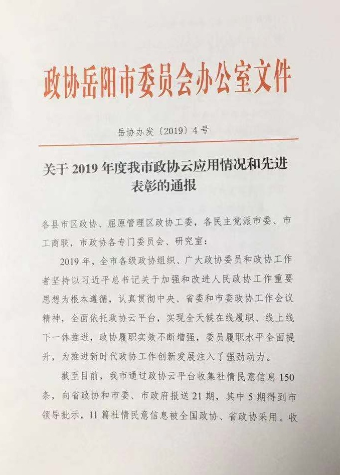 微信圖片_20200103214452_看圖王.jpg 微信圖片_20200103214452_看圖王.jpg