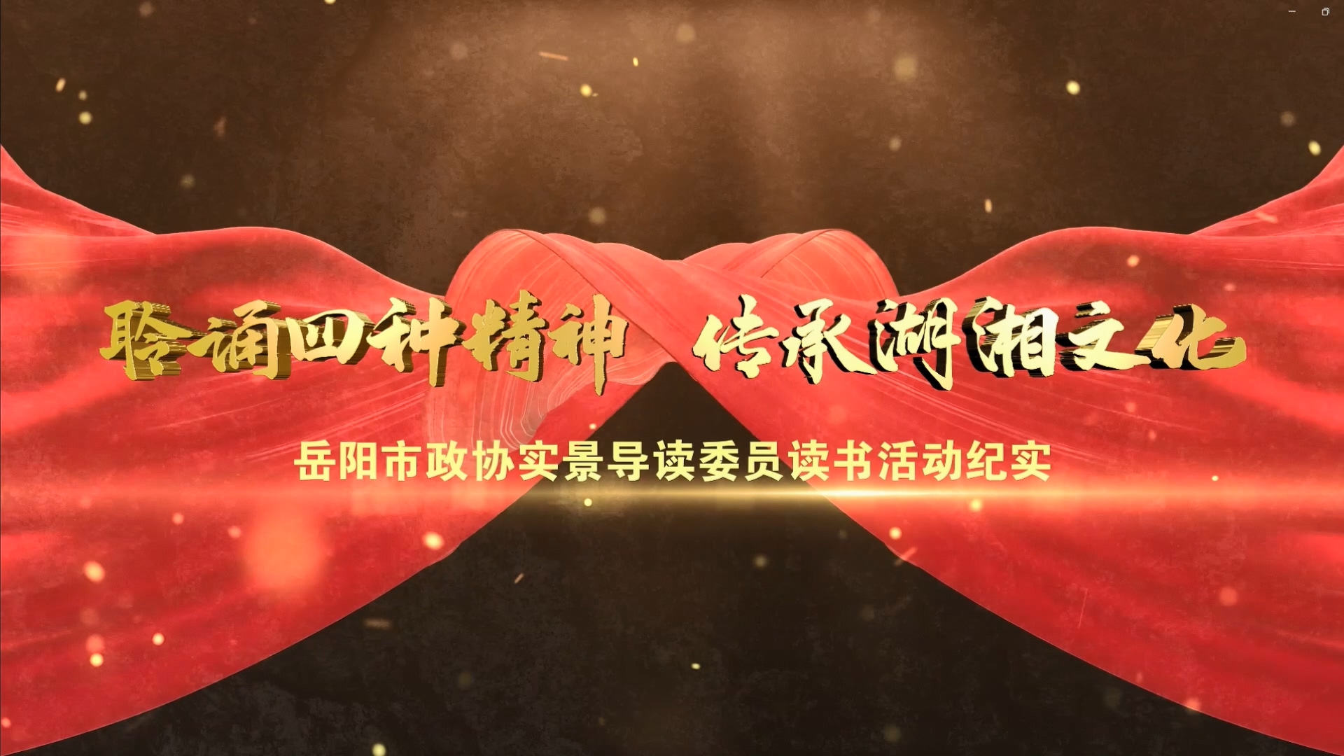  ��ҕ�l�����(y��ng)�����f(xi��)�����b�ķN����  ���к����Ļ�����(sh��)����(d��o)�xί�T�x��(sh��)���(d��ng)�o(j��)��(sh��)